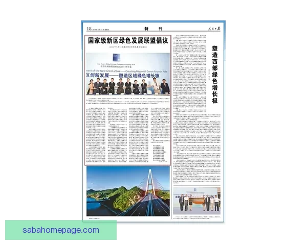 围绕沙巴平台打造多元娱乐生态与创新发展新机遇探索