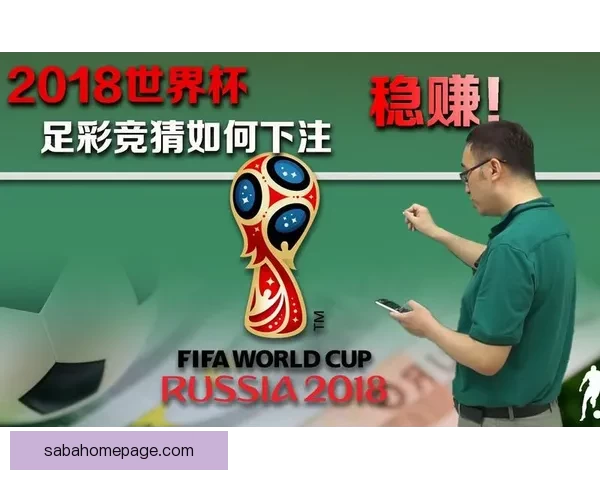 精准掌握世界杯竞猜比分的策略与实用技巧全面解析
